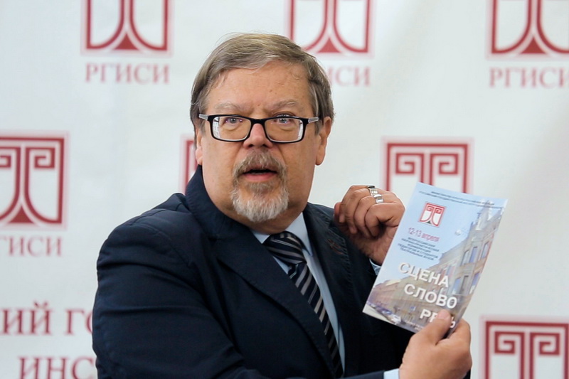 XVI Всероссийская научно-практическая конференция «Сцена. Слово. Речь» (2023 год)